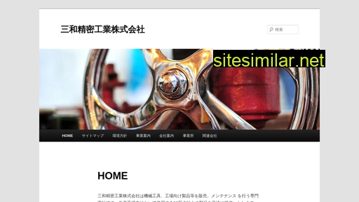 sanwaseimitsu.co.jp alternative sites