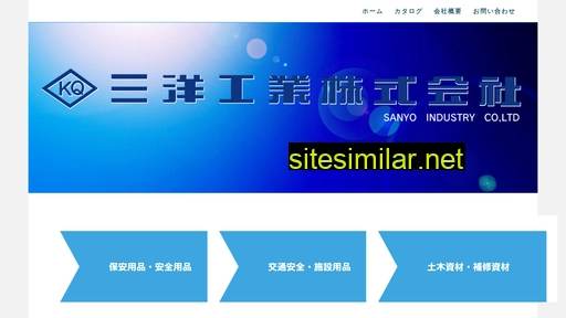 sanyo-kq.co.jp alternative sites