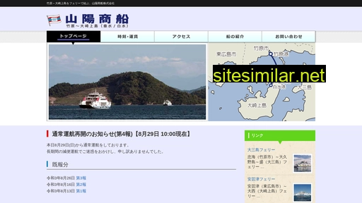 Sanyo-shosen similar sites