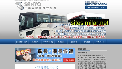 sanyo-web.co.jp alternative sites