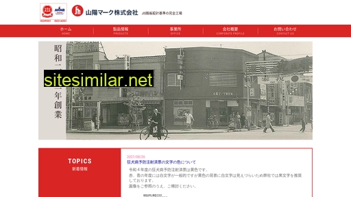 sanyomark.co.jp alternative sites