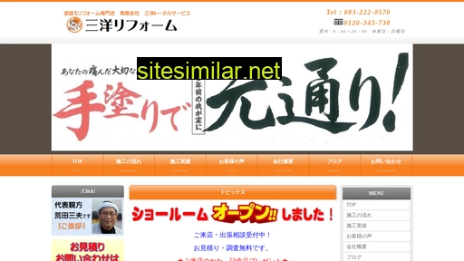 sanyototal.co.jp alternative sites