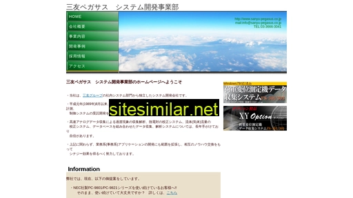 sanyu-pegasus.co.jp alternative sites