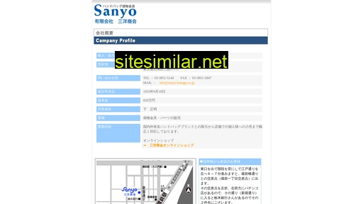 sanyo-kanagu.co.jp alternative sites