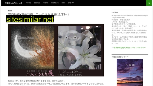saotan.jp alternative sites