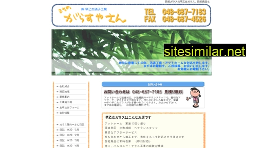 saotome.co.jp alternative sites
