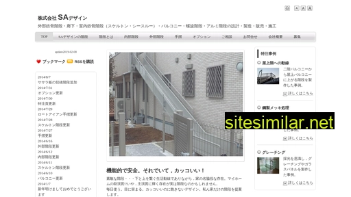 sa-design.co.jp alternative sites