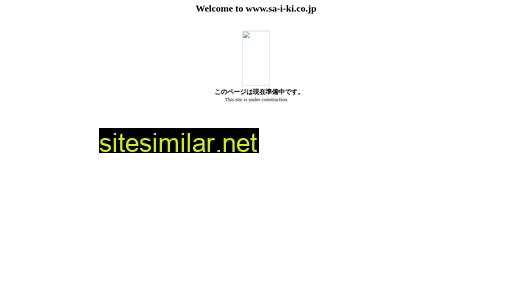 sa-i-ki.co.jp alternative sites