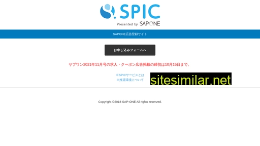 sapone-spic.jp alternative sites