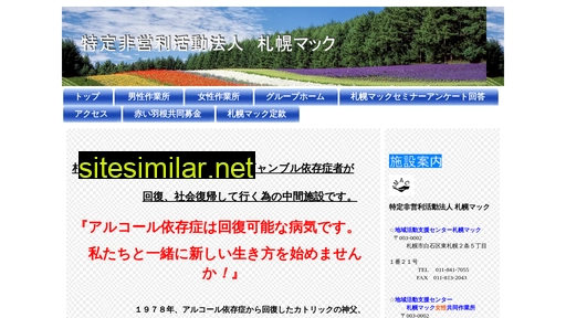 sapporo-mac.jp alternative sites