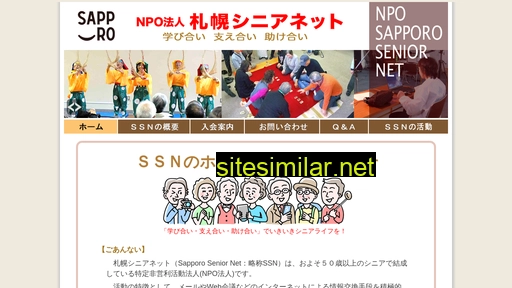 Sapporo-seniornet similar sites
