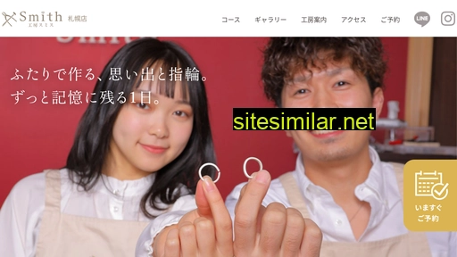 sapporo-smith.jp alternative sites