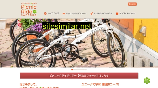 sapporocyclelabo.jp alternative sites