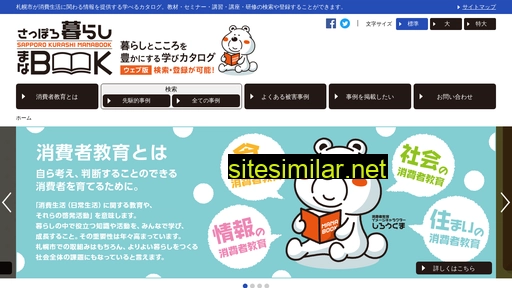 sapporomanabook.jp alternative sites
