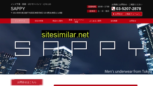 sappy.co.jp alternative sites
