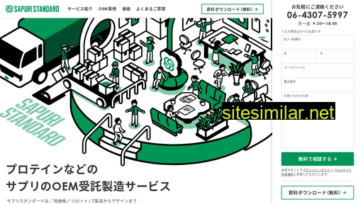 sapuri-standard.co.jp alternative sites