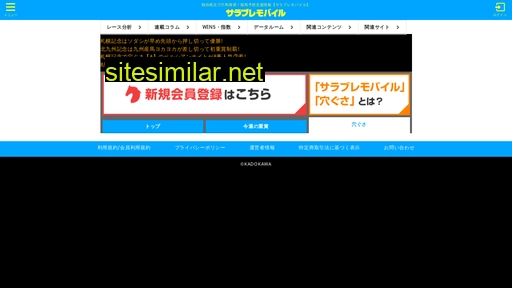 sarabure.jp alternative sites