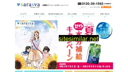 sarasva.co.jp alternative sites