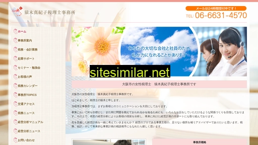 saruki-tax.jp alternative sites