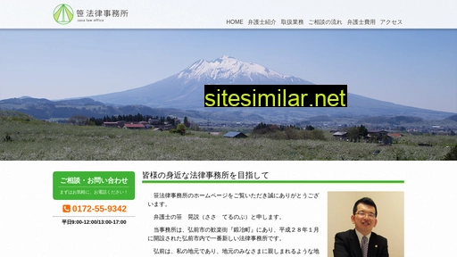 sasa-law.jp alternative sites