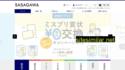 sasagawa-shop.jp alternative sites