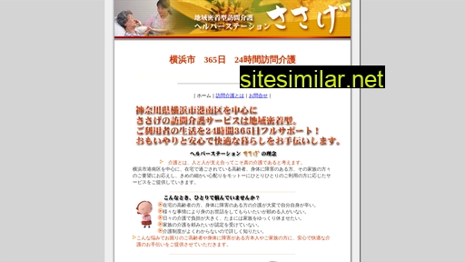 sasage.jp alternative sites