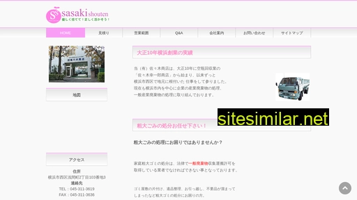 sasaki-co.jp alternative sites