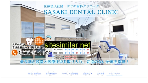 sasaki-dentalclinic.jp alternative sites