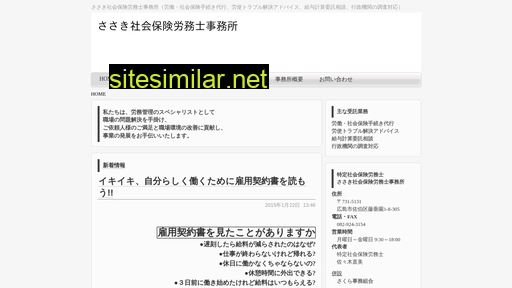 Sasaki-lassa similar sites