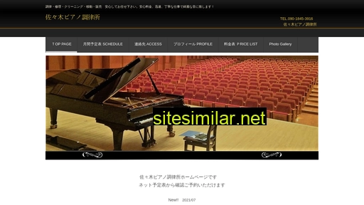 sasaki-piano.jp alternative sites