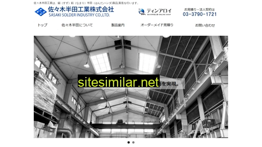 sasakihanda.co.jp alternative sites