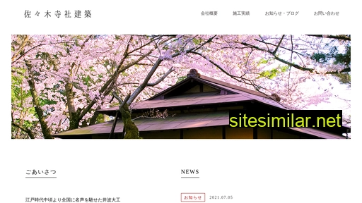 sasakijisya-kk.co.jp alternative sites