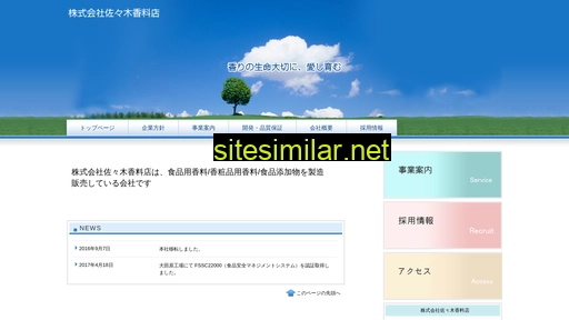 sasakikoryo.co.jp alternative sites