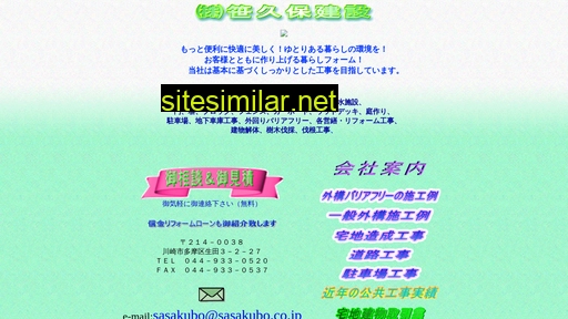 sasakubo.co.jp alternative sites