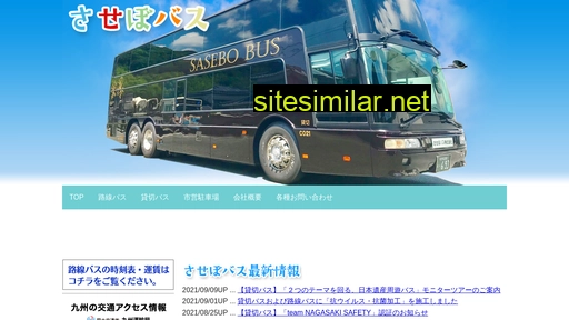 sasebo-bus.jp alternative sites