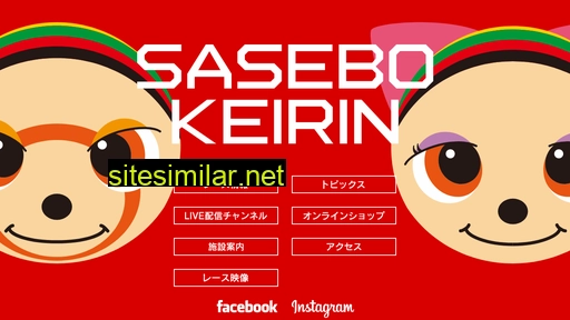 sasebokeirin.jp alternative sites