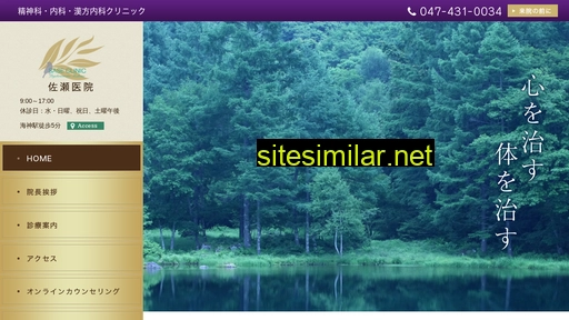 saseiin.jp alternative sites
