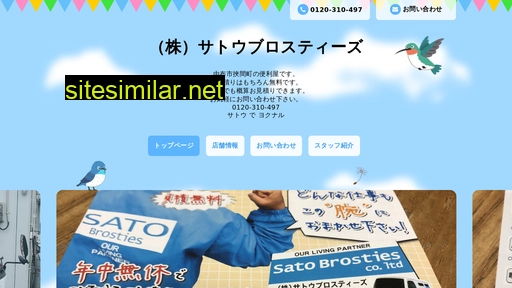 Sato-brosties similar sites