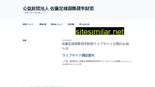 sato-isf.or.jp alternative sites