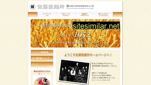 sato-seimen.co.jp alternative sites