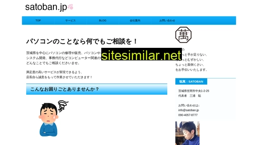 satoban.jp alternative sites