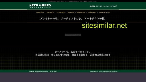 satogreen.co.jp alternative sites