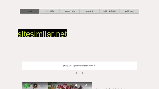 satoh-hanamise.co.jp alternative sites