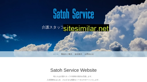 Satohservice similar sites