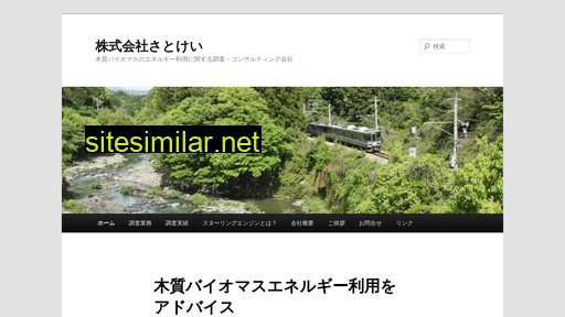 satokei.co.jp alternative sites