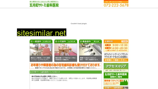 satomidental.jp alternative sites