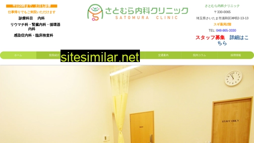 satomura-cl.jp alternative sites