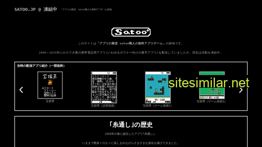 satoo.jp alternative sites