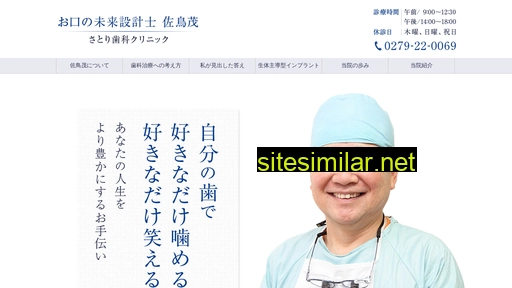satori-dental.jp alternative sites