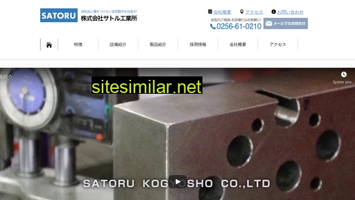 Satoru-kogyo similar sites